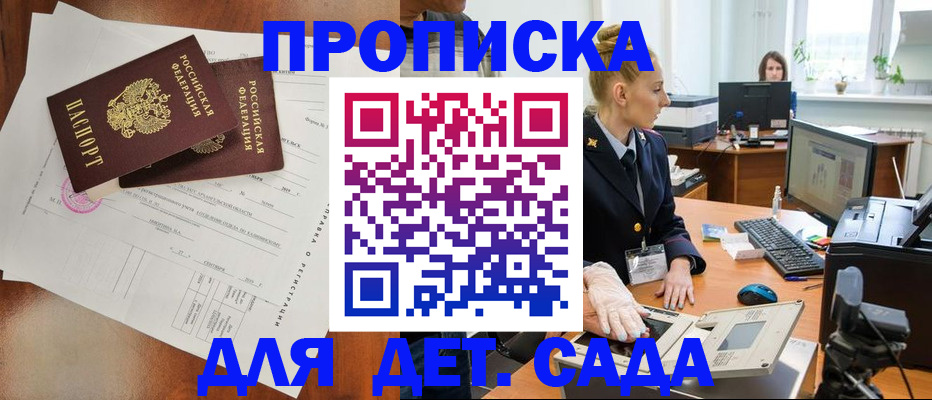 временная регистрация недорого в Волхове