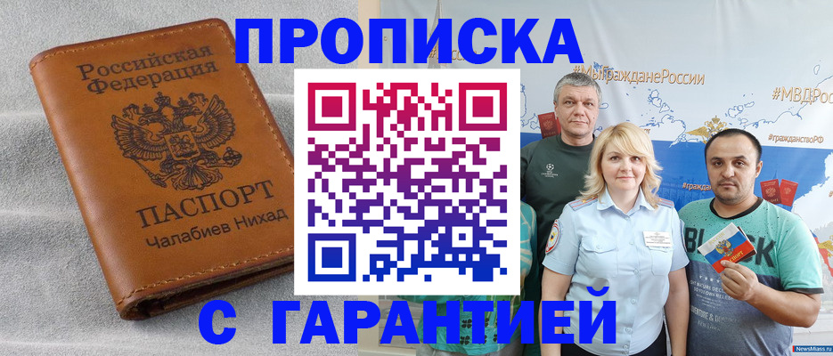 регистрация в Волхове