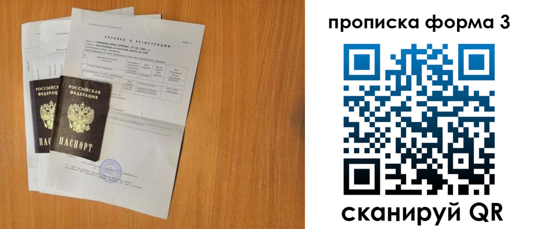 прописка от собственника в Волхове