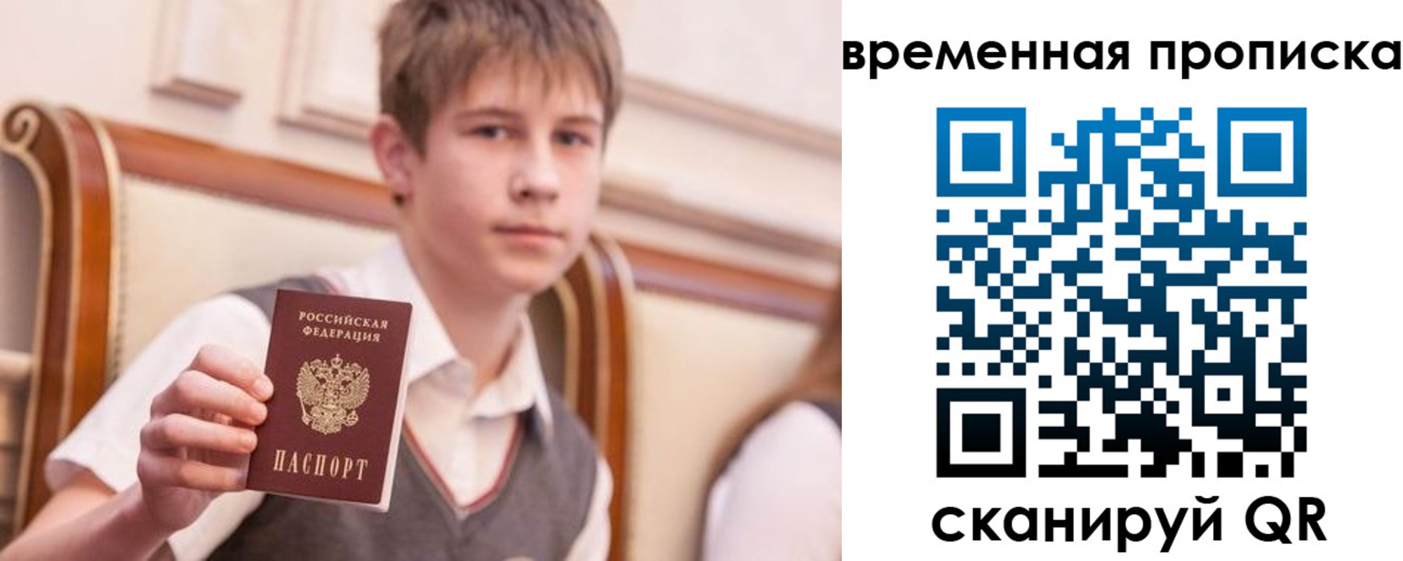 прописка иностранных граждан в Волхове