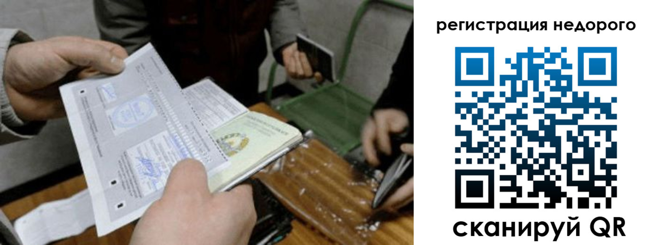 прописка от собственника в Волхове