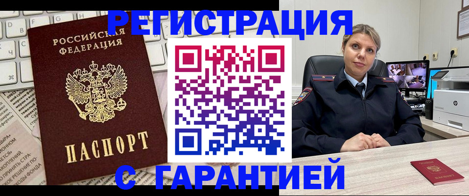 миграционный учет в Волхове