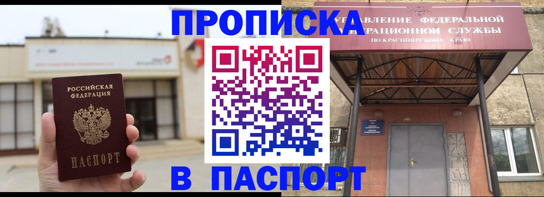 временная регистрация собственник в Волхове
