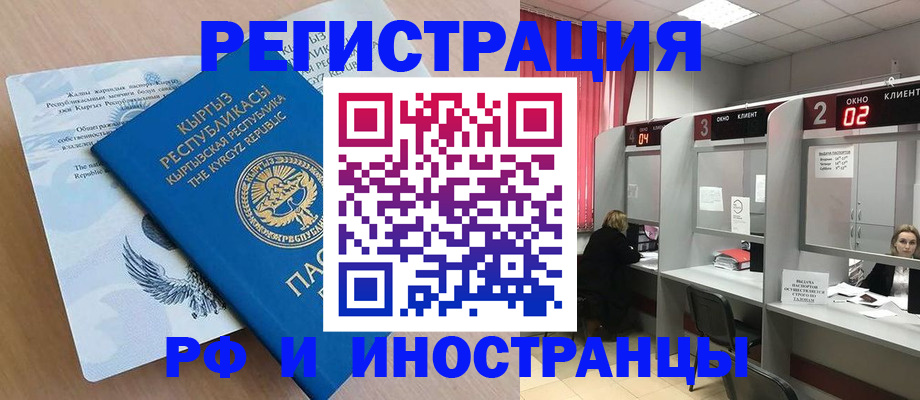прописка иностранных граждан в Волхове