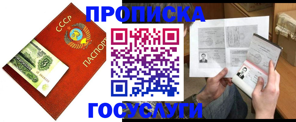 временная регистрация купить в Волхове