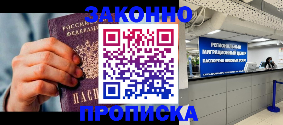 временная регистрация поиск в Волхове