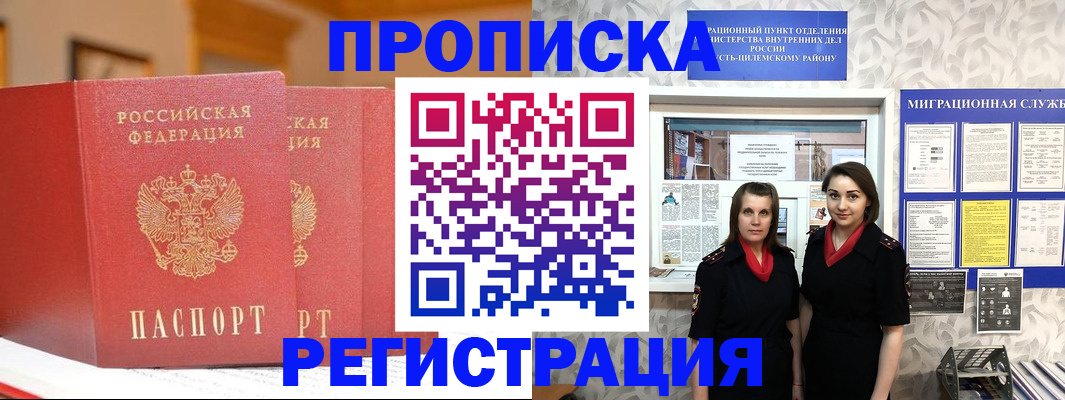 прописка для школы в Волхове