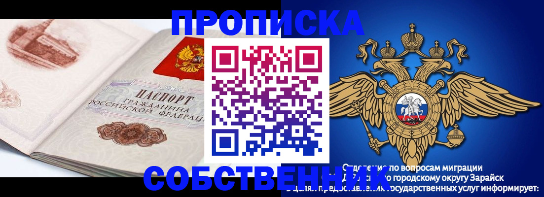прописка для школы в Волхове