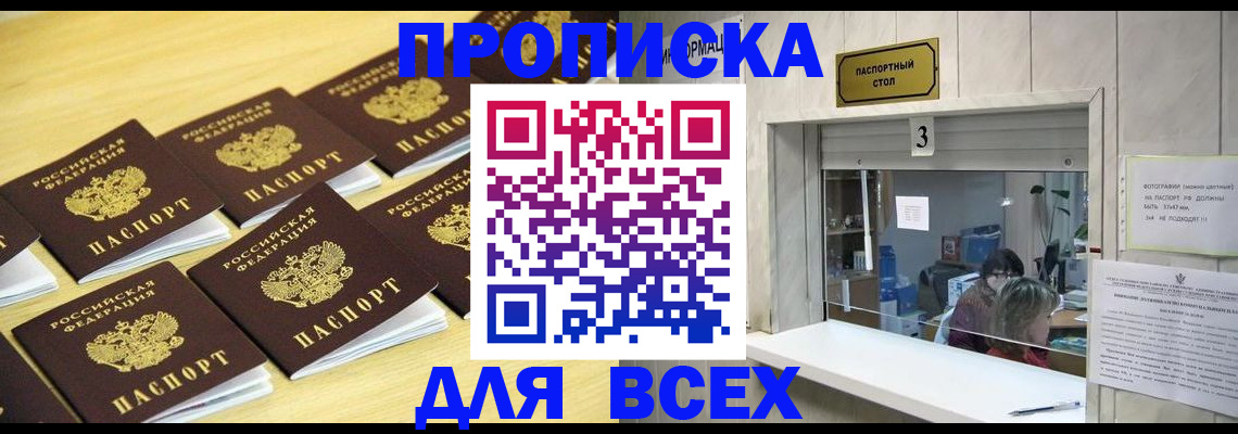 прописка иностранных граждан в Волхове