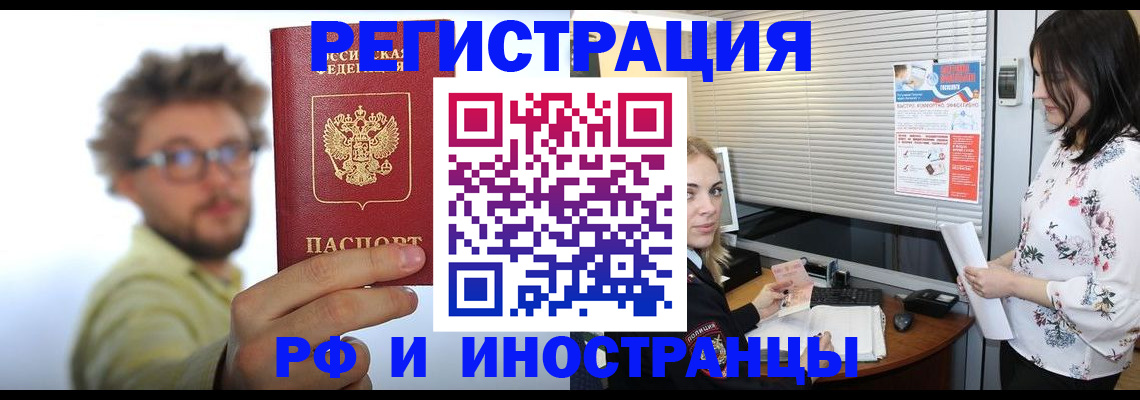 временная регистрация поиск в Волхове