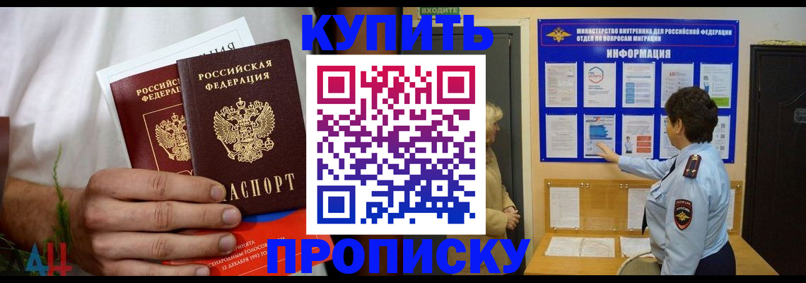 временная регистрация собственник в Волхове